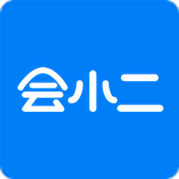 会小二最新版(会场预订)