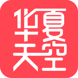 华夏天空小说网最新版