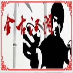 金庸群侠传金古江湖单机游戏