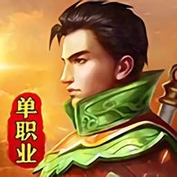 西楚霸业传奇手游