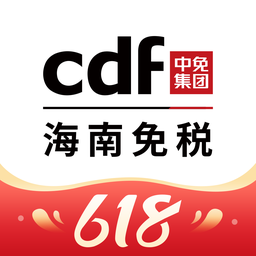 中免海南cdf免税店官方商城