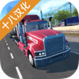 卡车模拟pro2汉化版(Truck Simulator PRO 2)