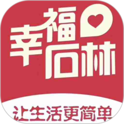 幸福石林外卖app