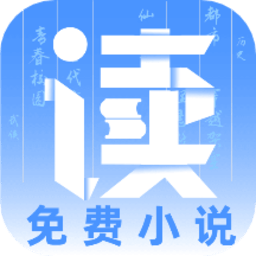 爱书阅读app蓝色版本