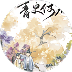 橙光游戏青史何名金手指最新版