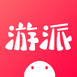 游派试玩平台官方正版