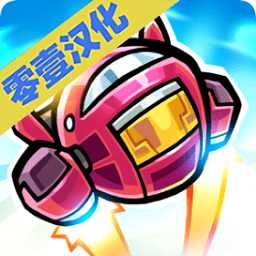 宇宙对决汉化版
