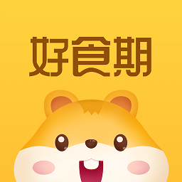好食期app最新版