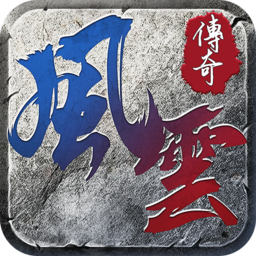 王者之路官方正版