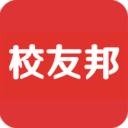 校友邦app学生版