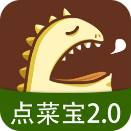 哗啦啦点菜宝2.0软件