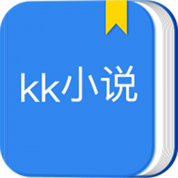 kk小说软件
