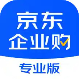 京东企业购专业版