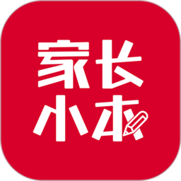 家长小本最新版