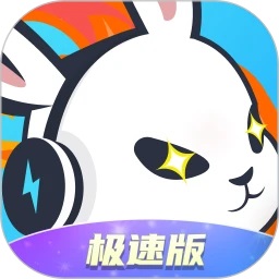 迅猛兔极速版最新版