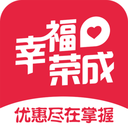 幸福荣成官方最新版