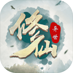 异世修仙录折相思最新版