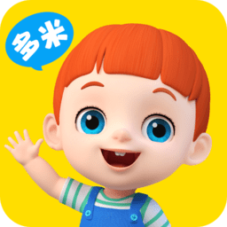 儿歌多米最新版