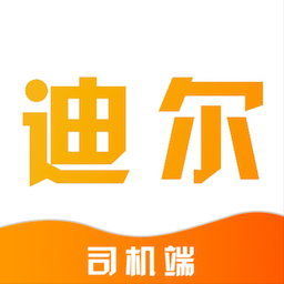 致享迪尔车主端官方版