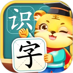 儿童学汉字软件免费版