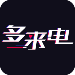 多来电嗨来电秀新版本