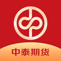中泰期货手机软件
