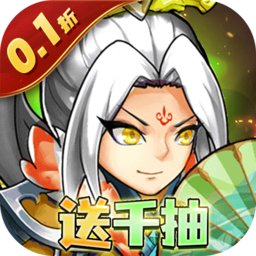 暴走兵团0.1折