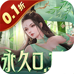 九州八荒录0.1折版