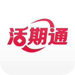 华夏活期通官方版