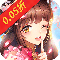 好多三国0.05折手游