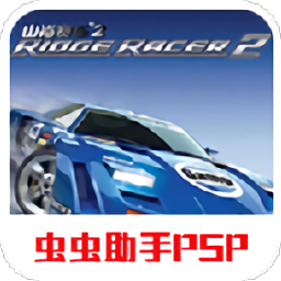 山脊赛车2最新版