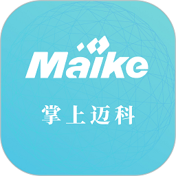 掌上迈科官方版
