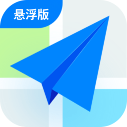 高德悬浮版官方版