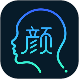 颜值测试软件